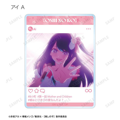 『【推しの子】』トレーディング場面写アクリルカード(単位/BOX)【202509再販】